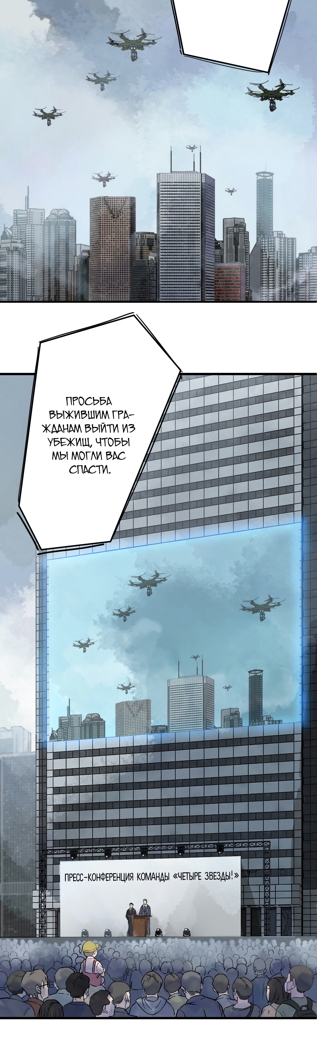 Глава 12 - страница 24