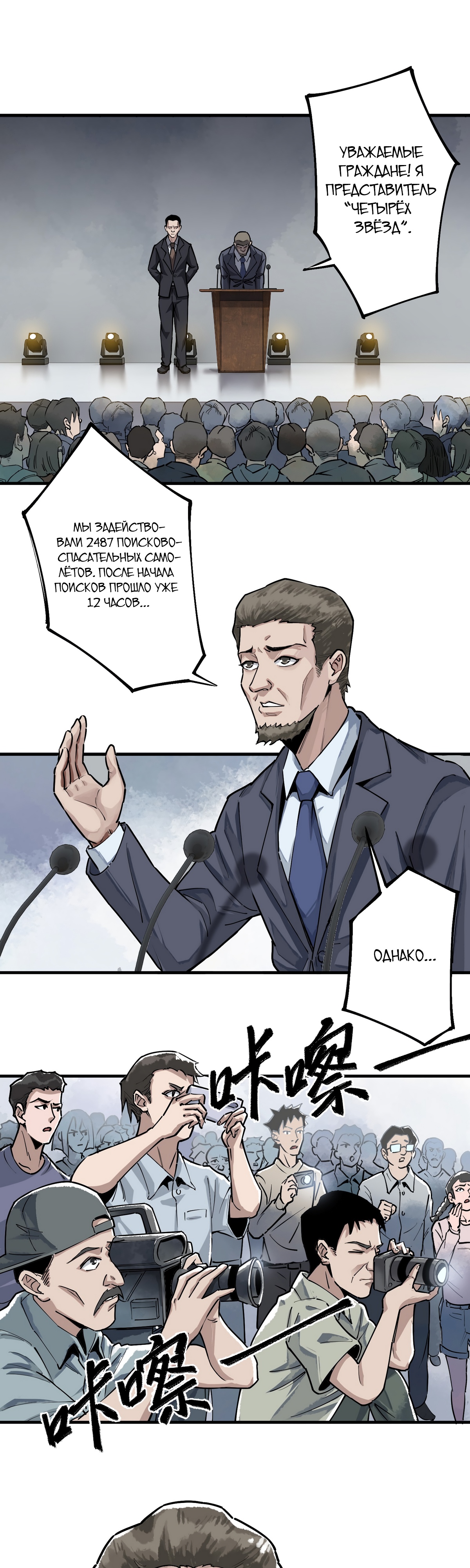 Глава 12 - страница 25