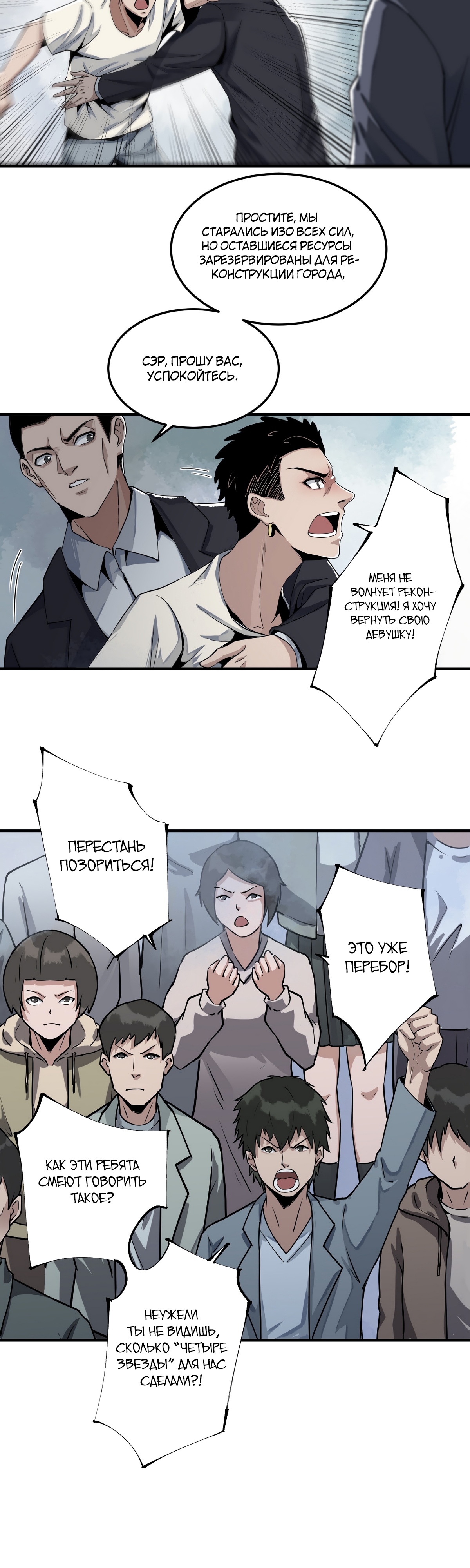 Глава 12 - страница 30