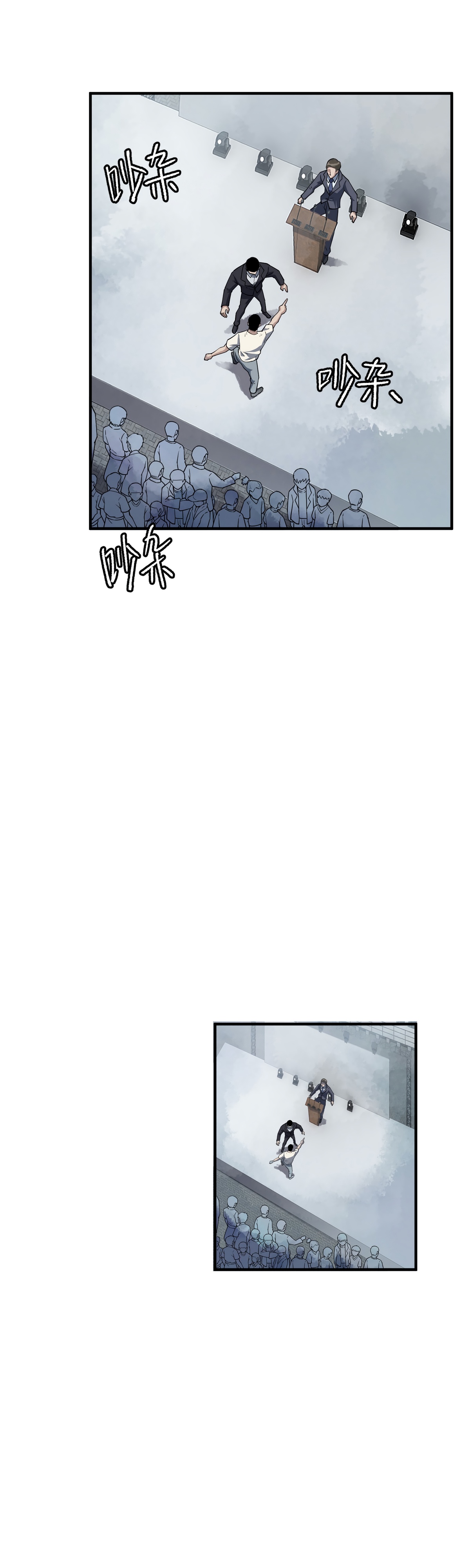 Глава 12 - страница 31