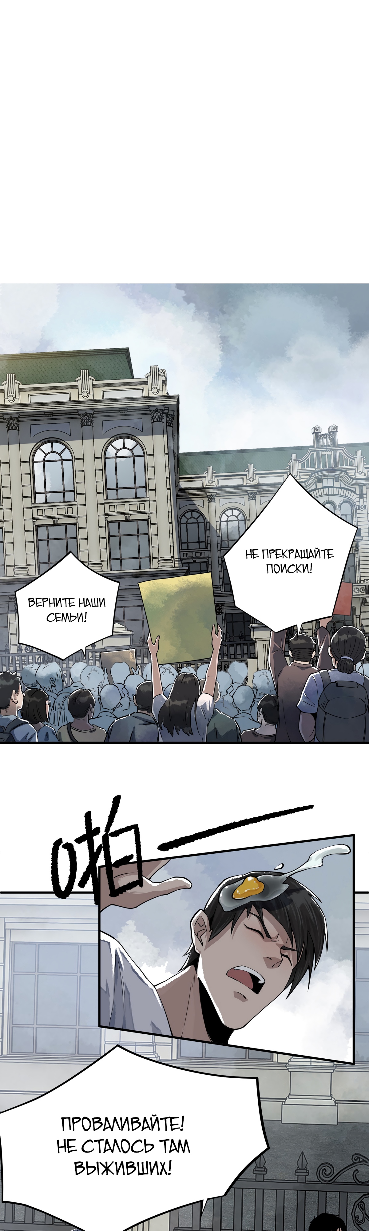 Глава 12 - страница 32