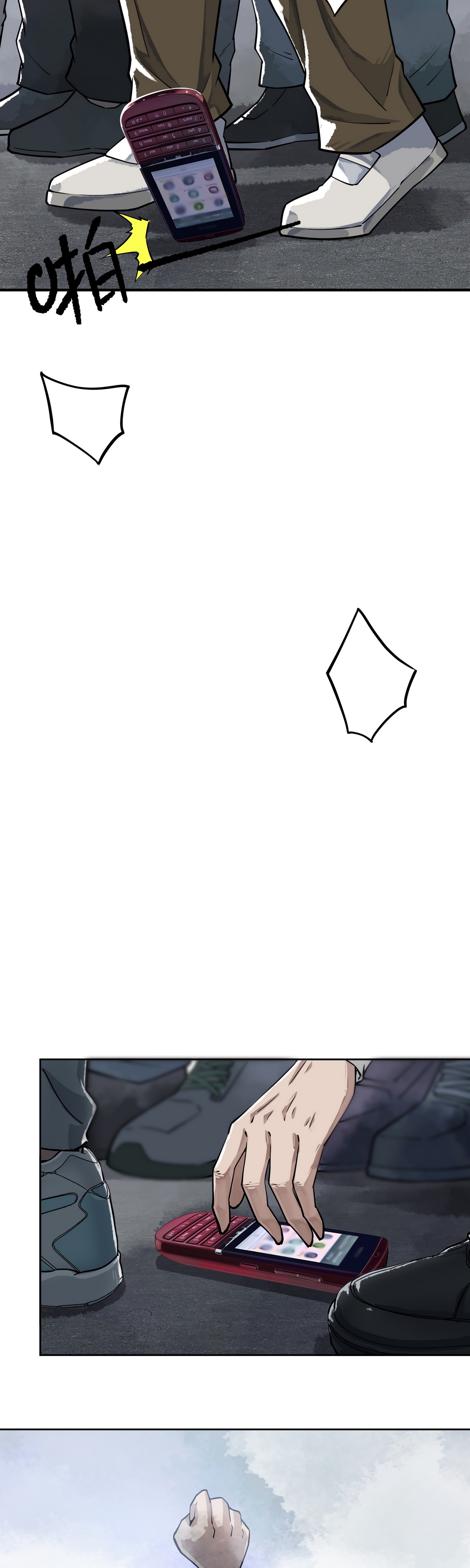 Глава 12 - страница 34