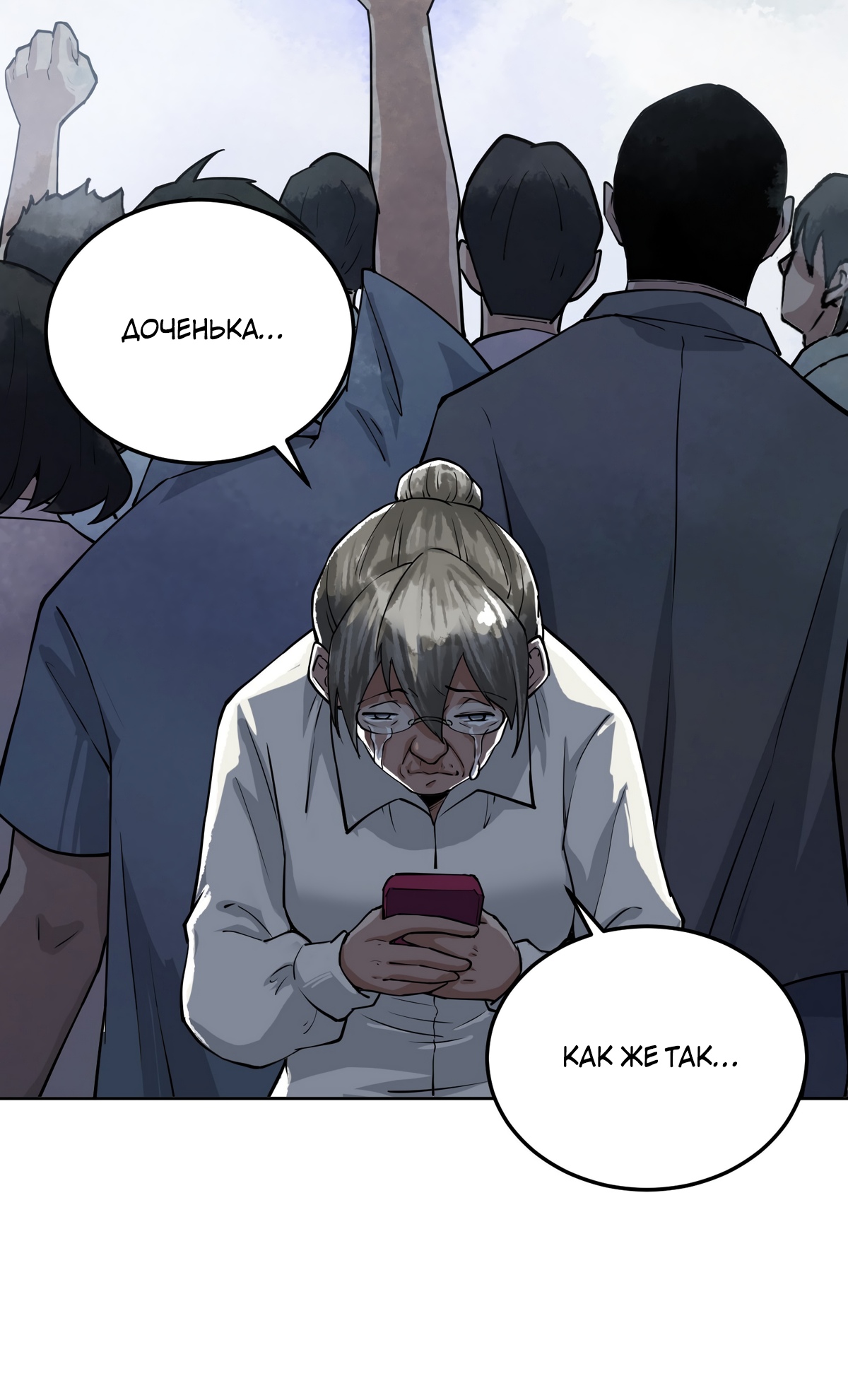 Глава 12 - страница 35