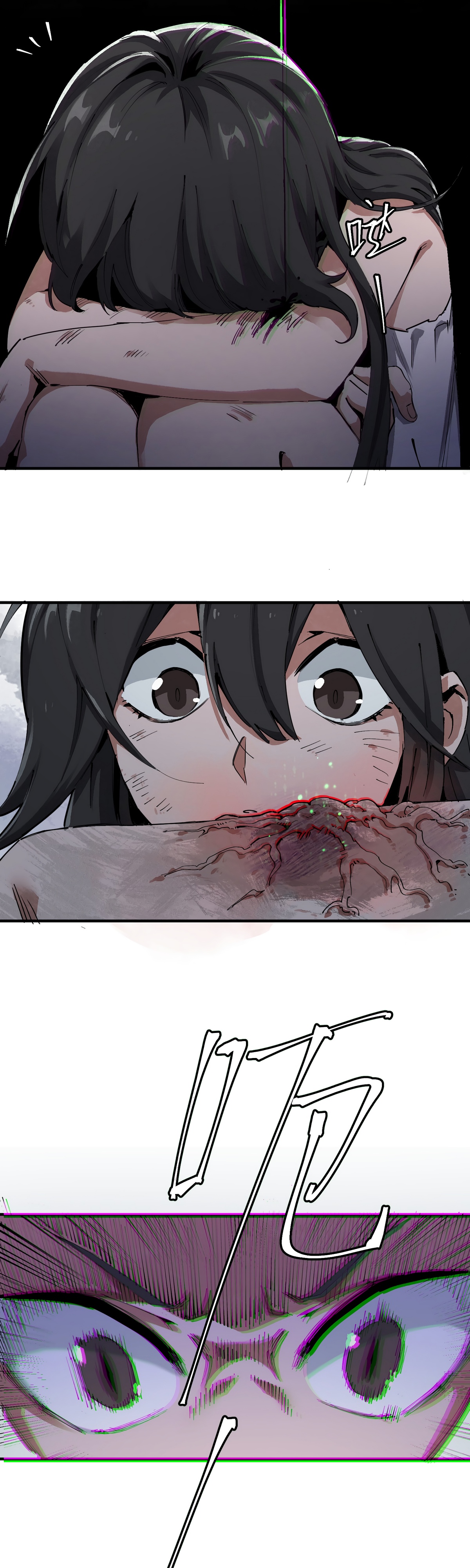 Глава 12 - страница 5