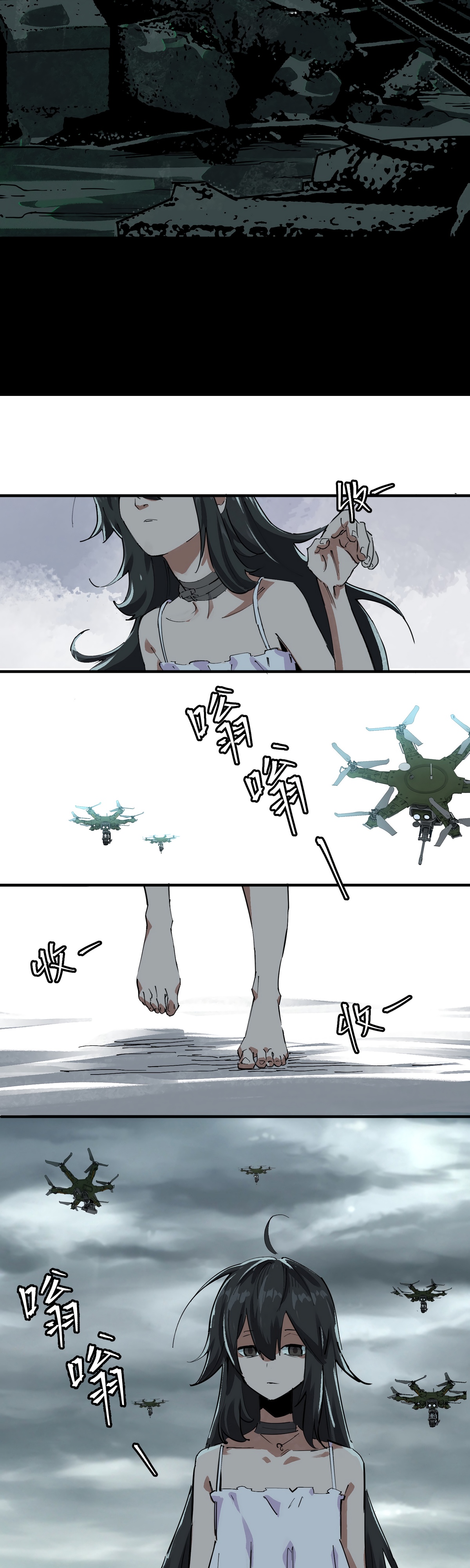 Глава 12 - страница 9