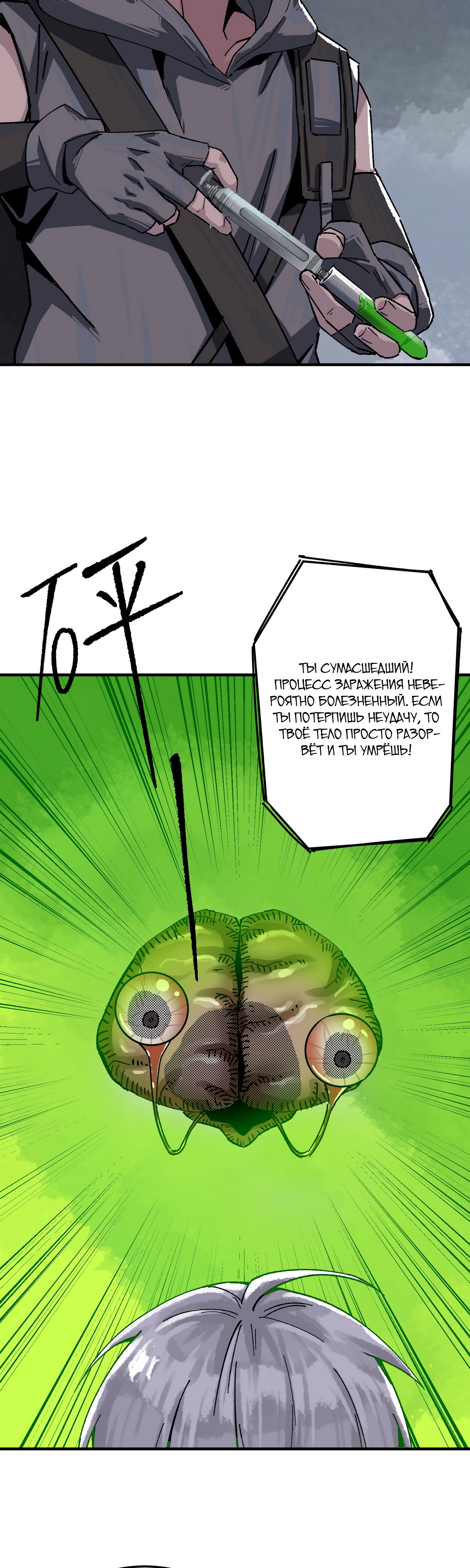 Глава 13 - страница 10