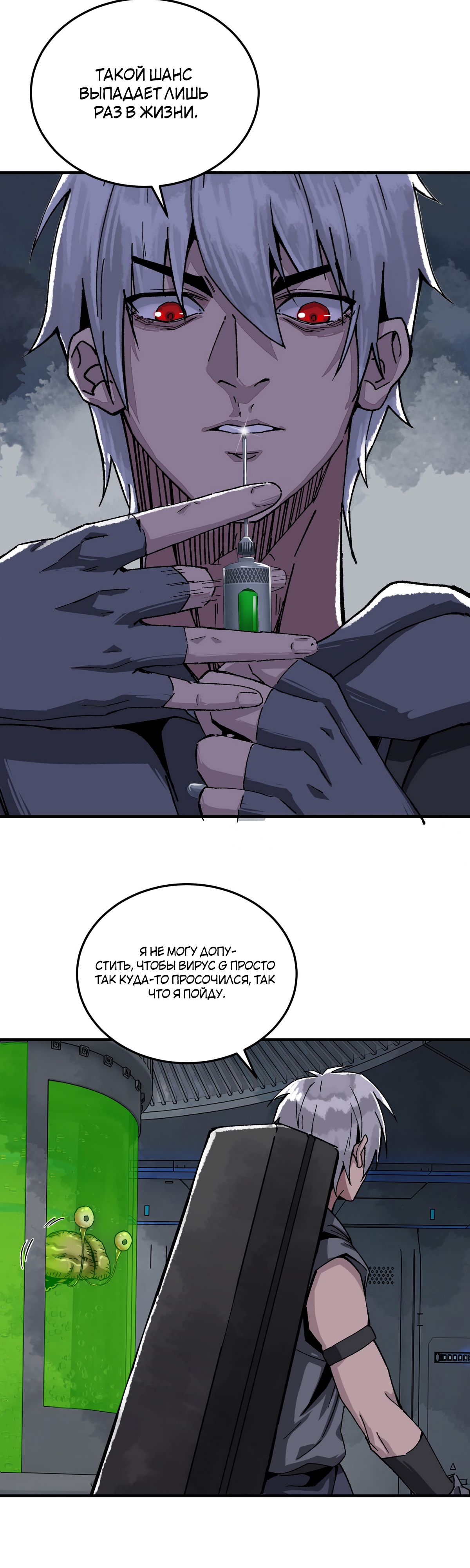 Глава 13 - страница 11