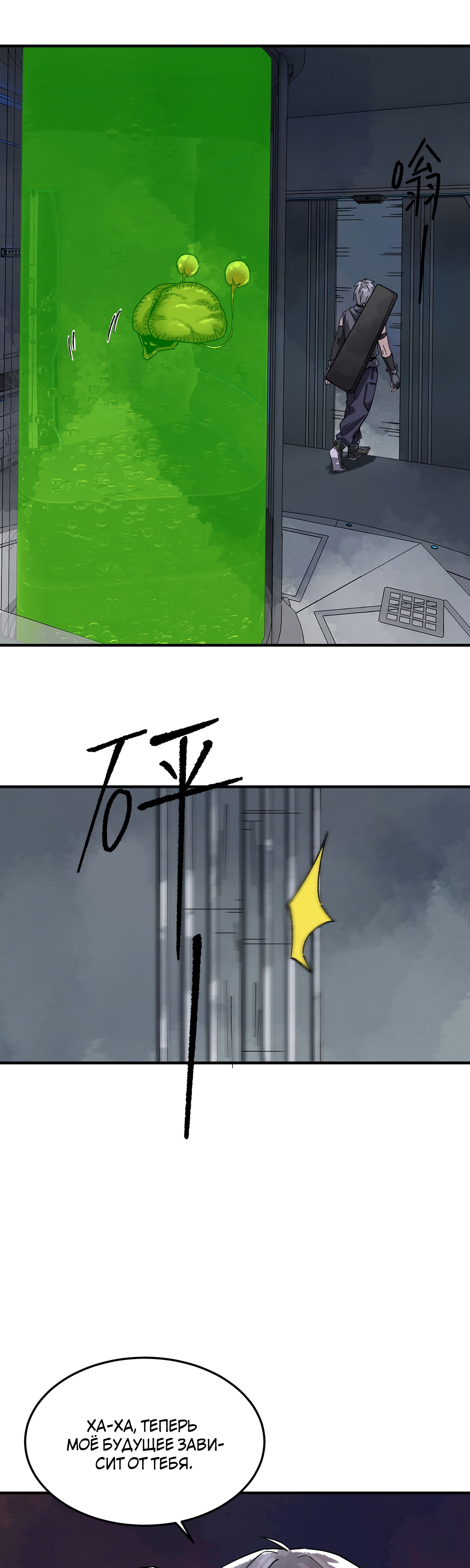 Глава 13 - страница 12