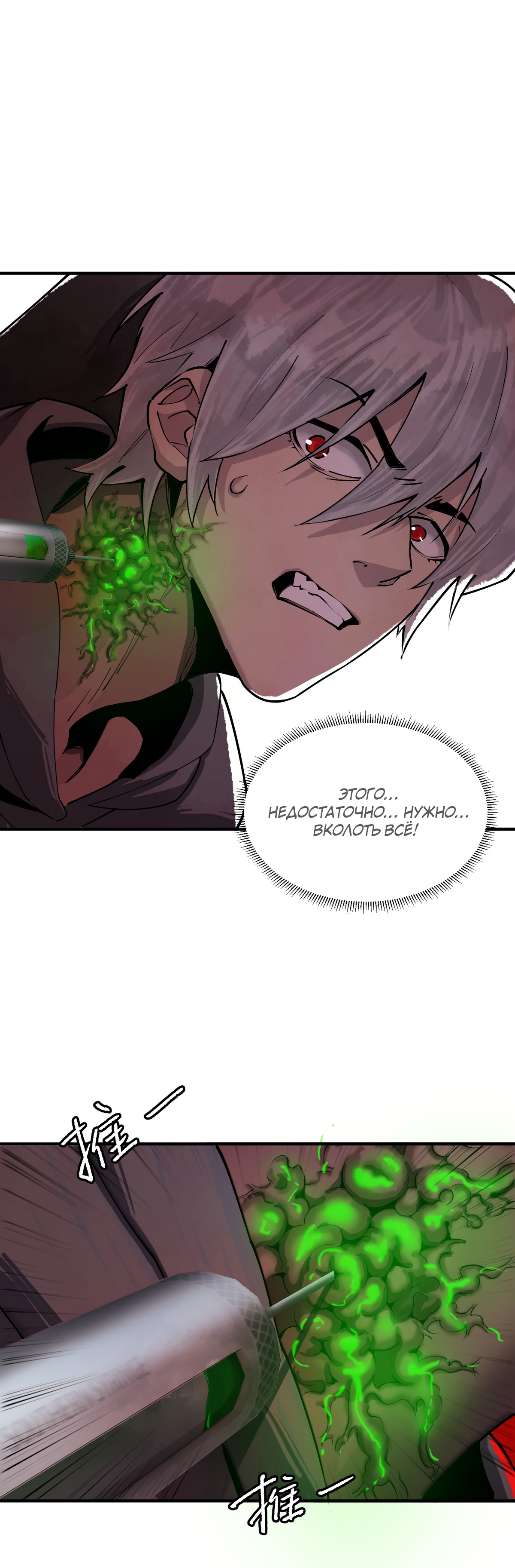 Глава 13 - страница 15