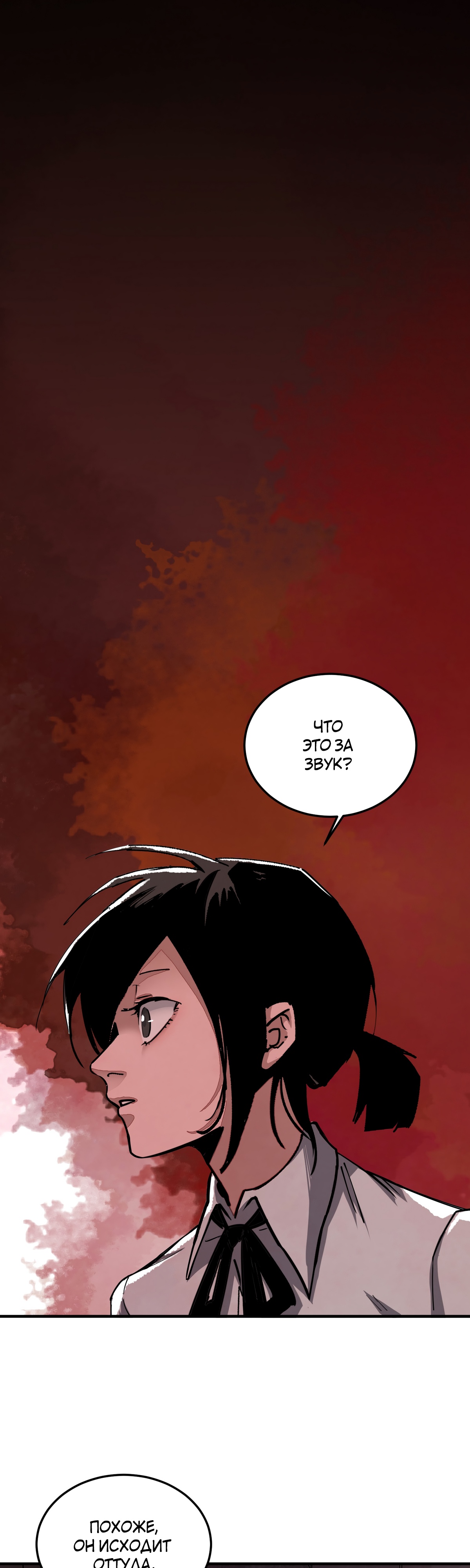 Глава 13 - страница 17