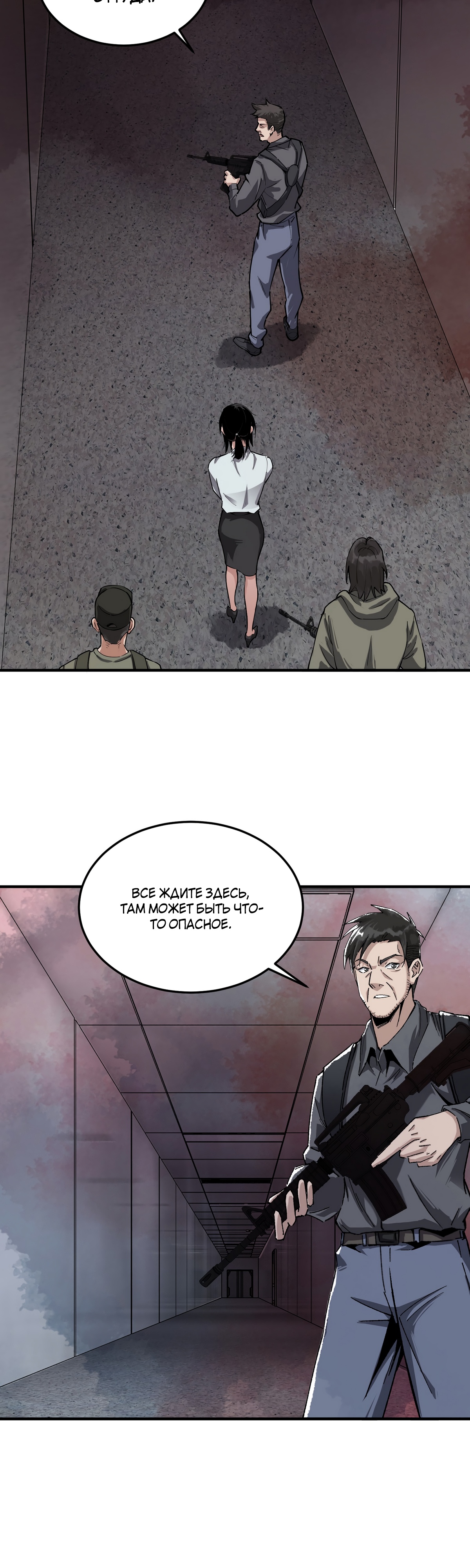 Глава 13 - страница 18