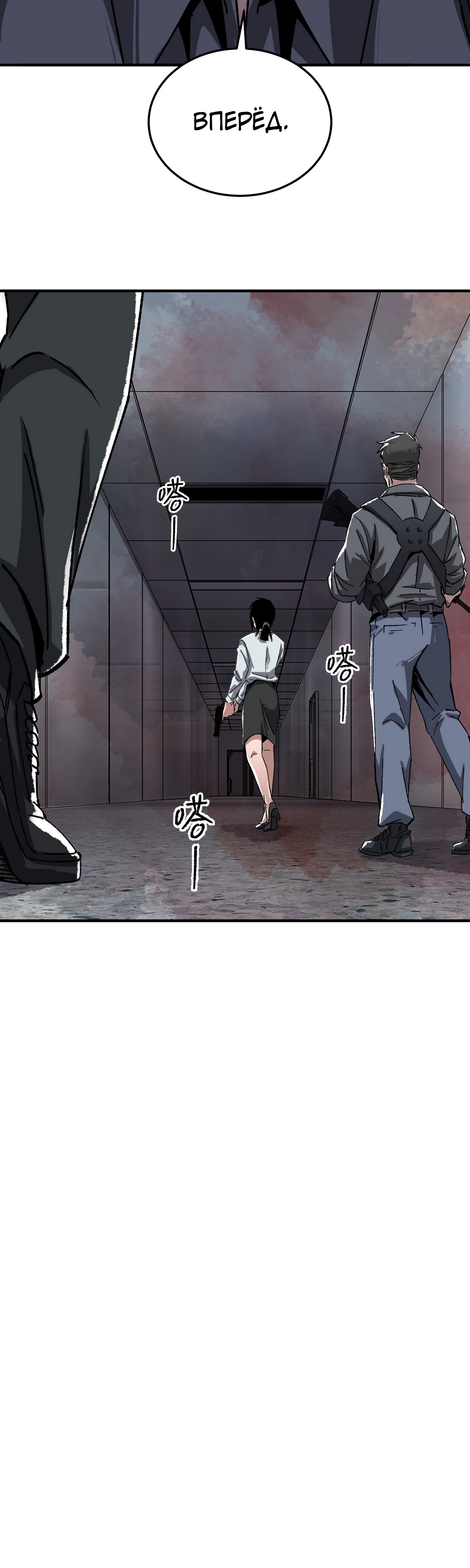 Глава 13 - страница 20