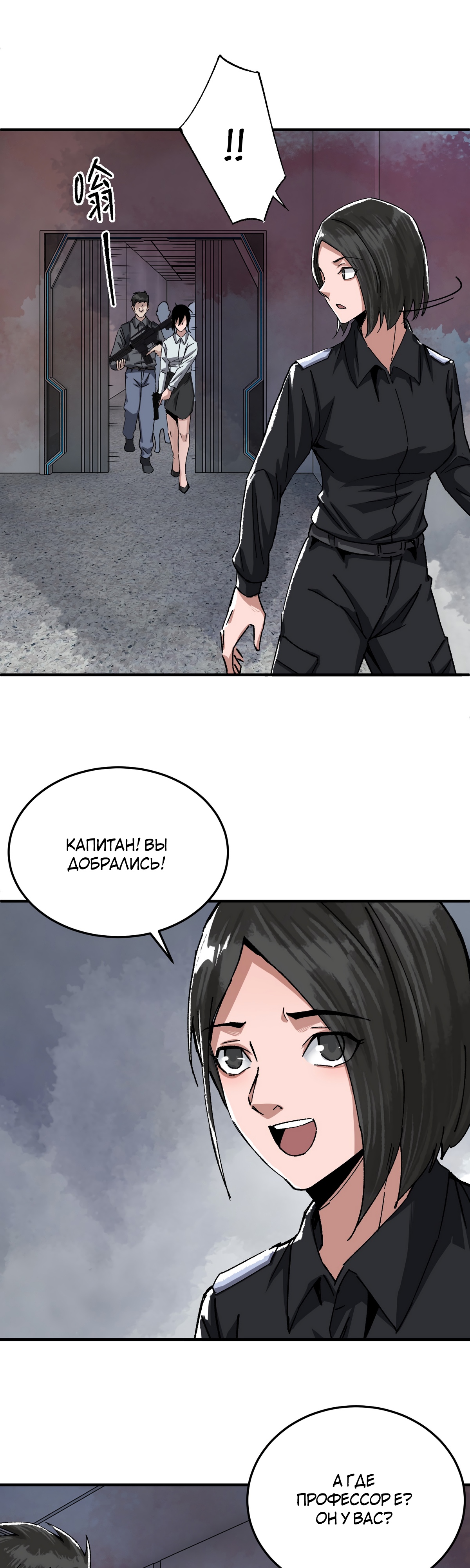 Глава 13 - страница 21