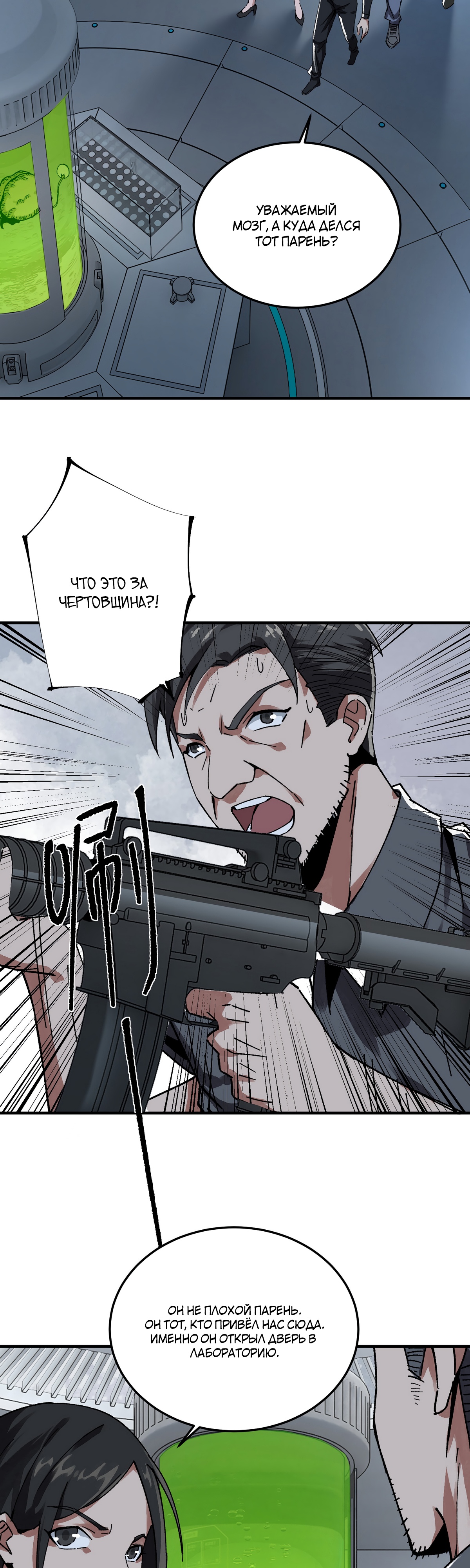 Глава 13 - страница 24