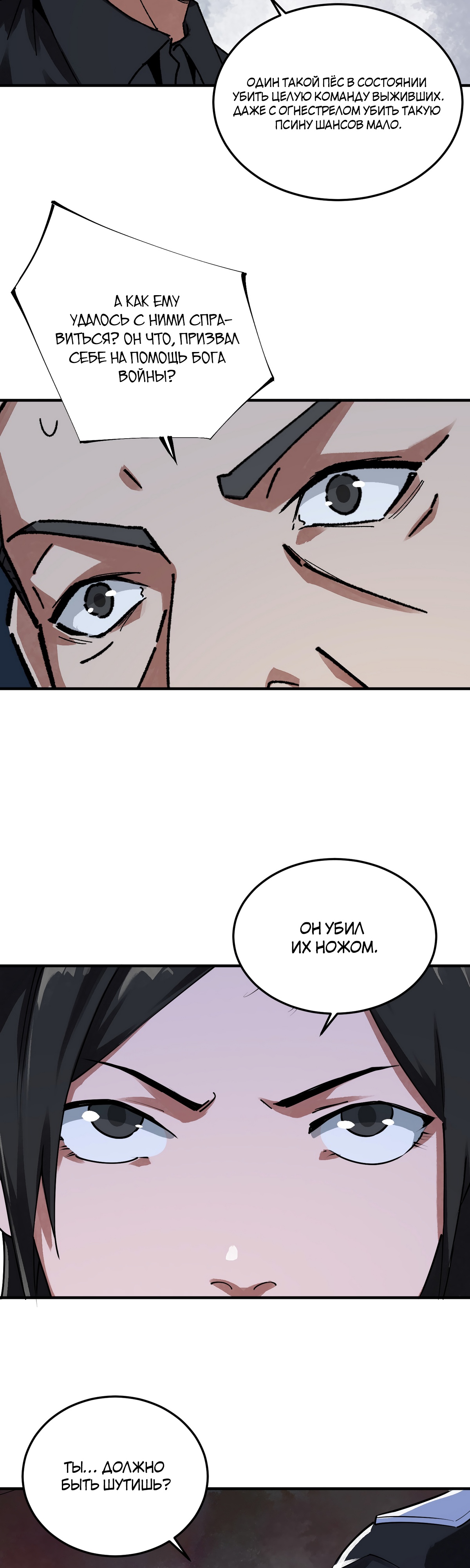 Глава 13 - страница 26