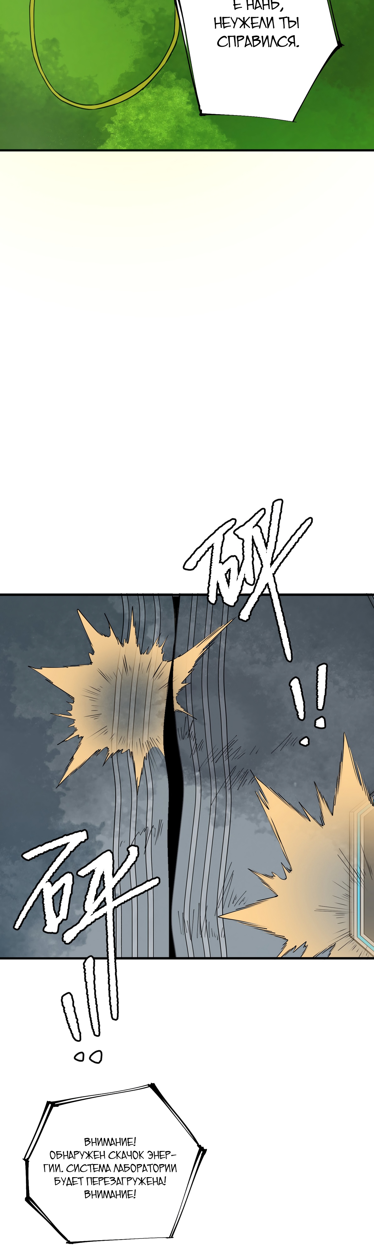 Глава 13 - страница 29