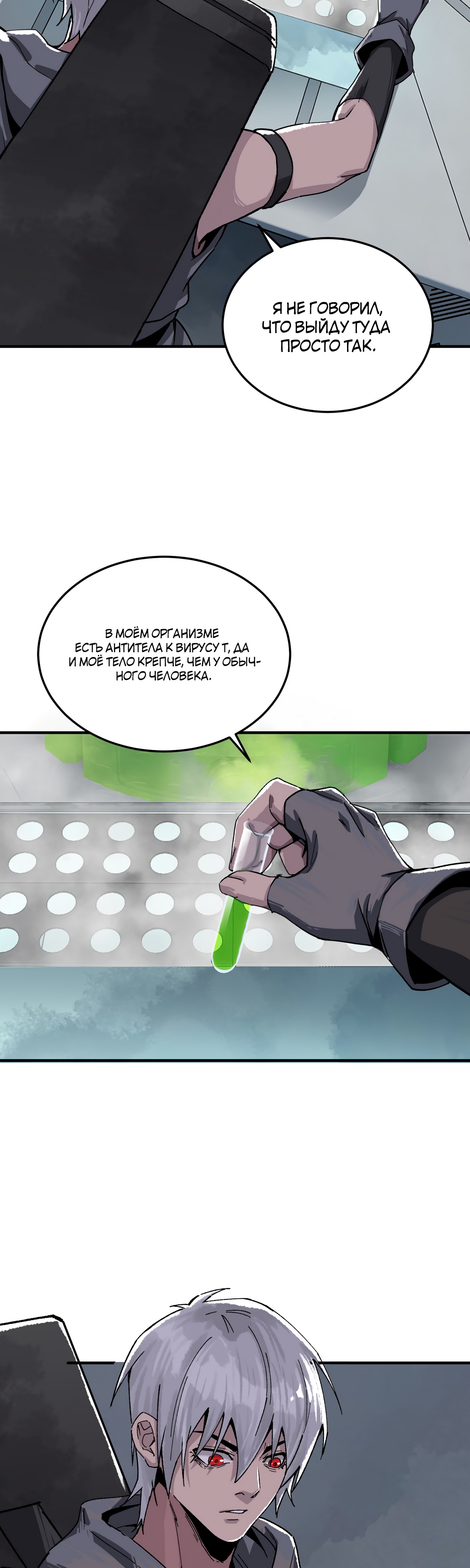 Глава 13 - страница 9