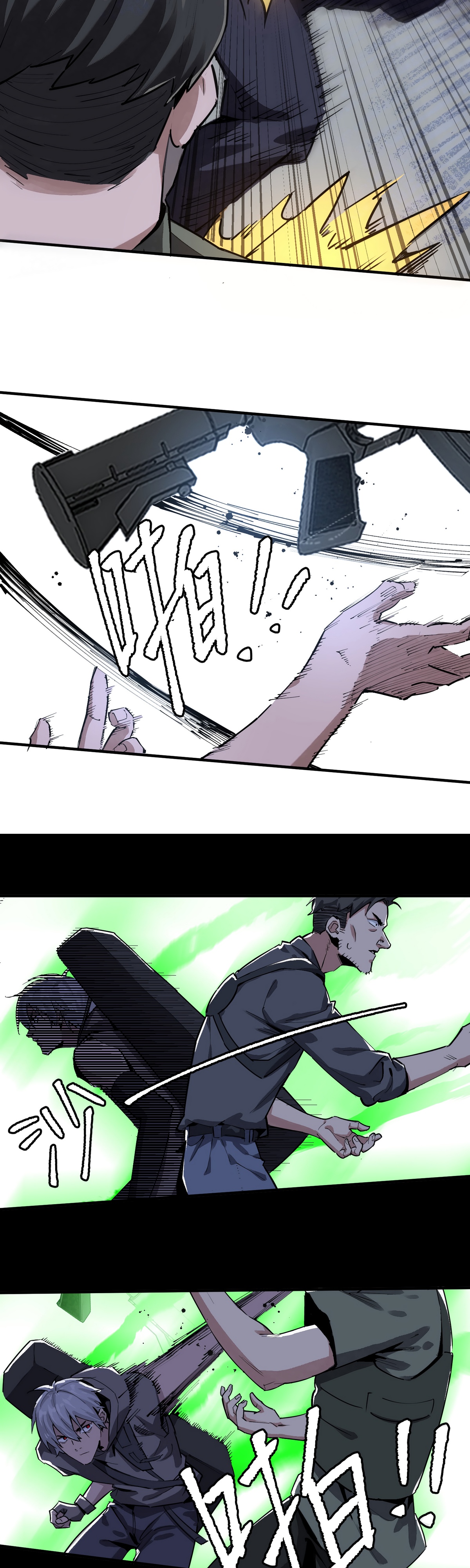 Глава 14 - страница 10