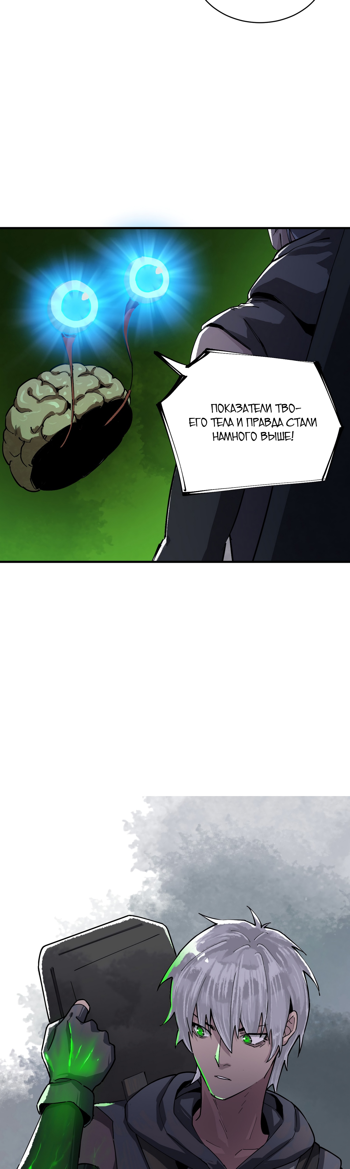 Глава 14 - страница 13