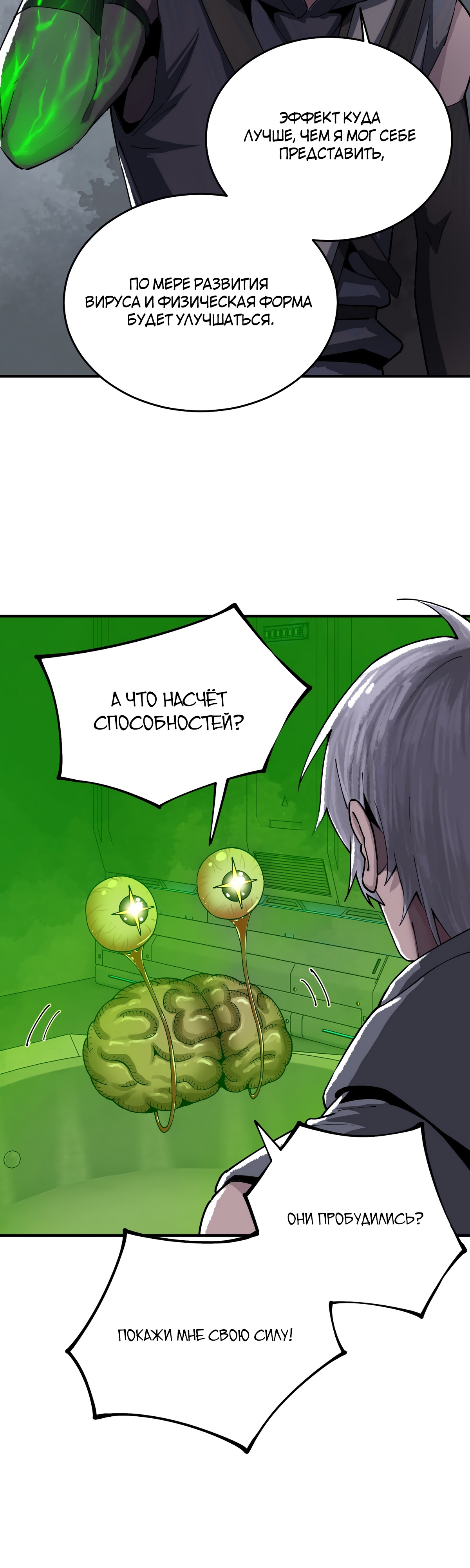 Глава 14 - страница 14