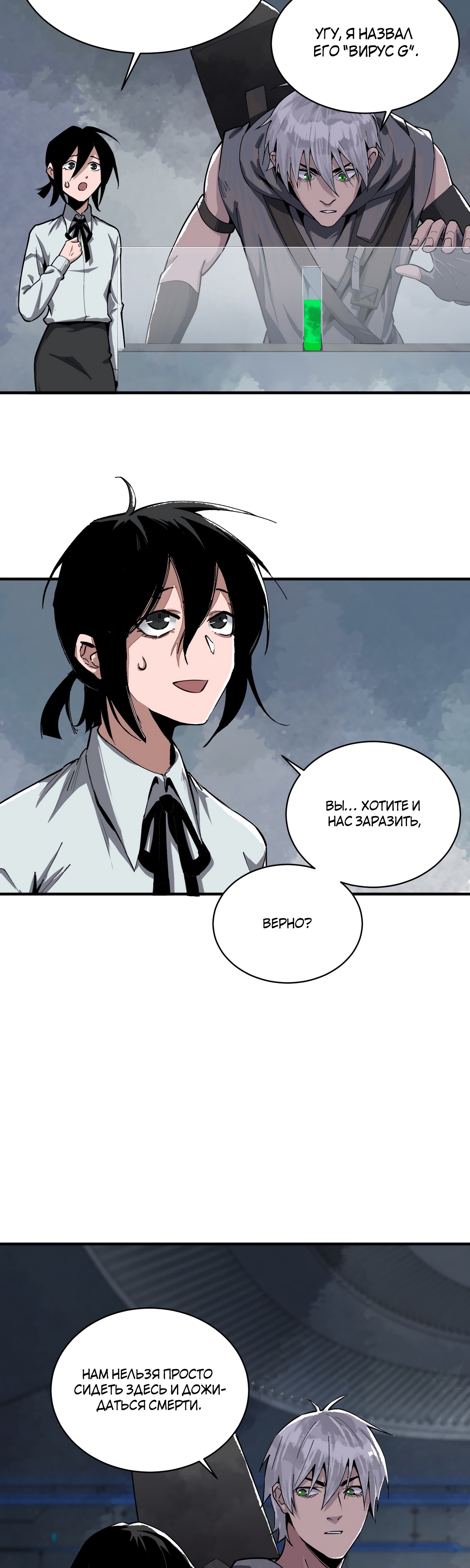 Глава 14 - страница 17