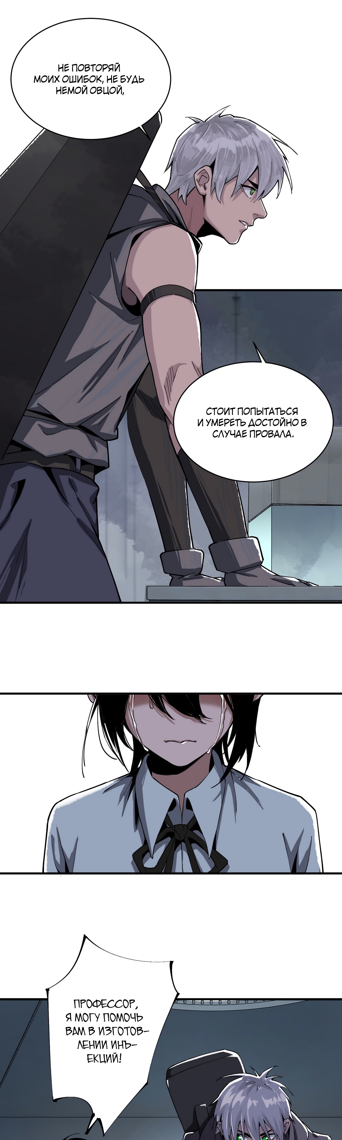 Глава 14 - страница 19