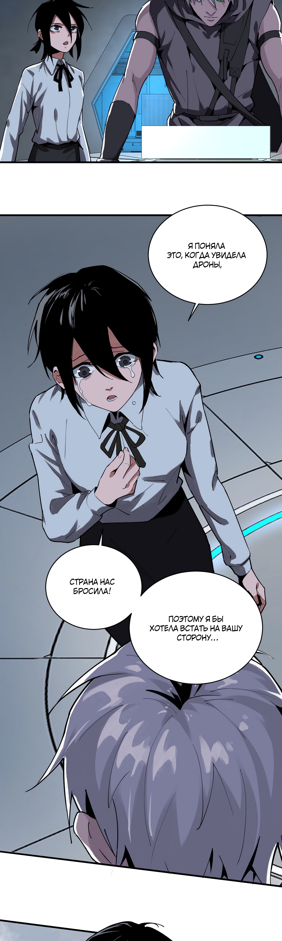 Глава 14 - страница 20