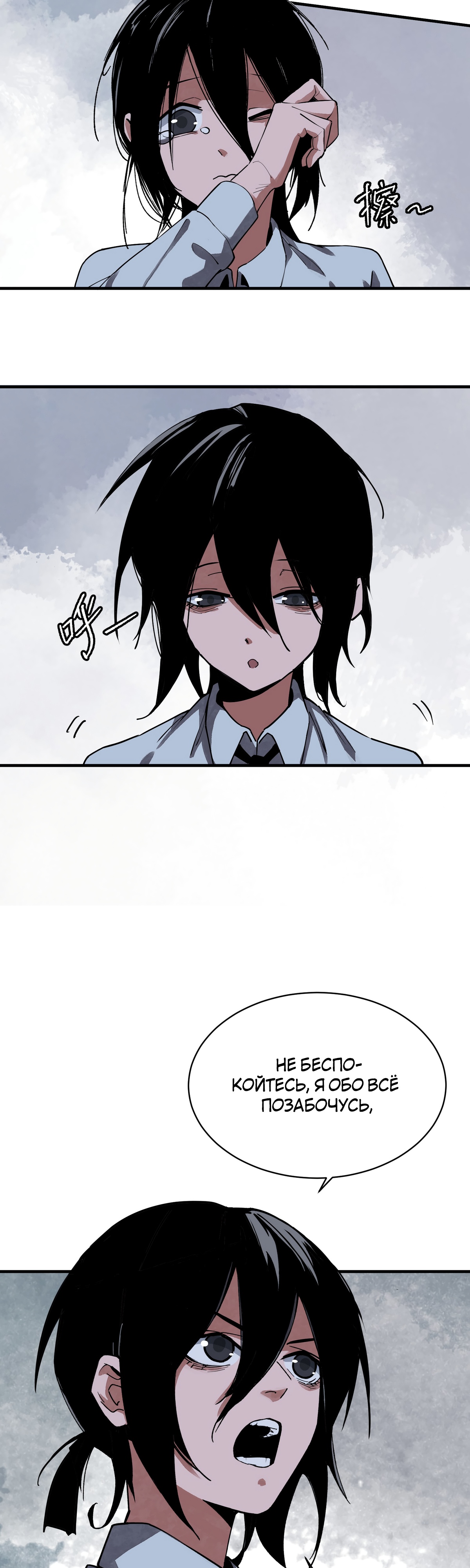 Глава 14 - страница 21