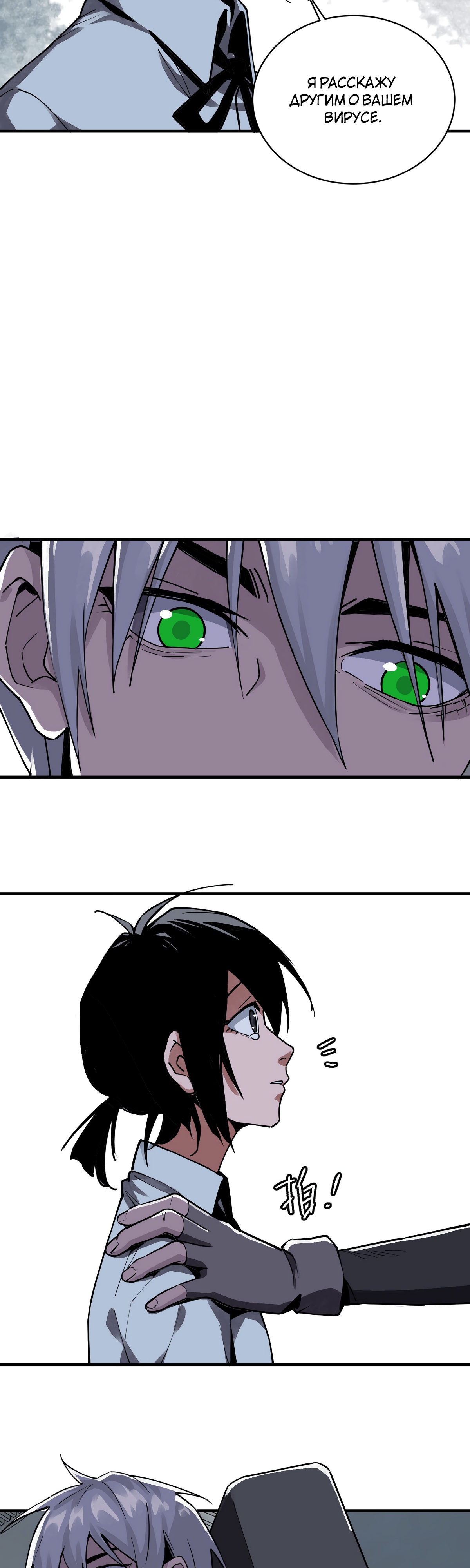 Глава 14 - страница 22