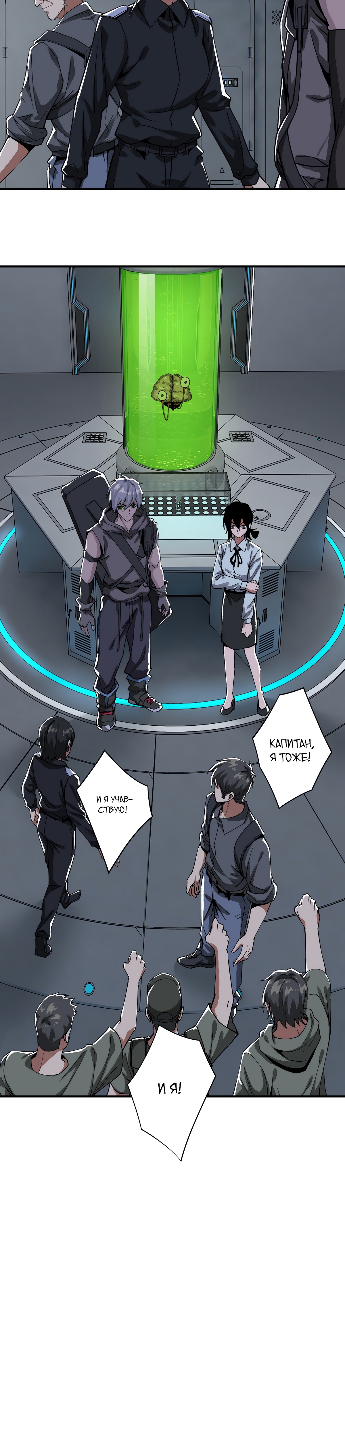 Глава 14 - страница 30