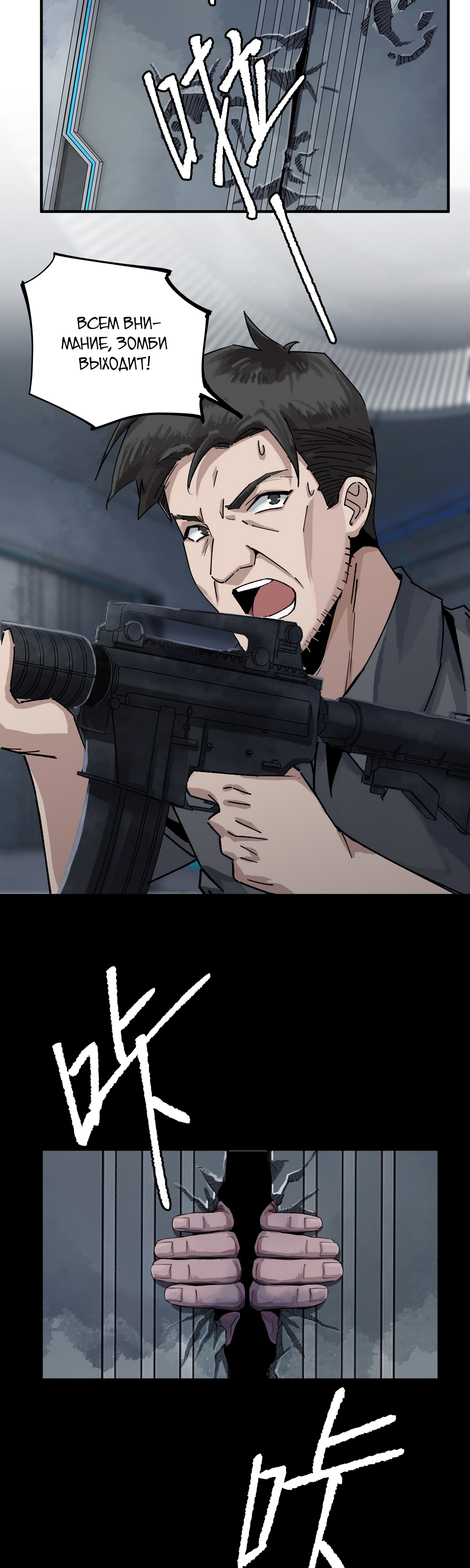 Глава 14 - страница 5