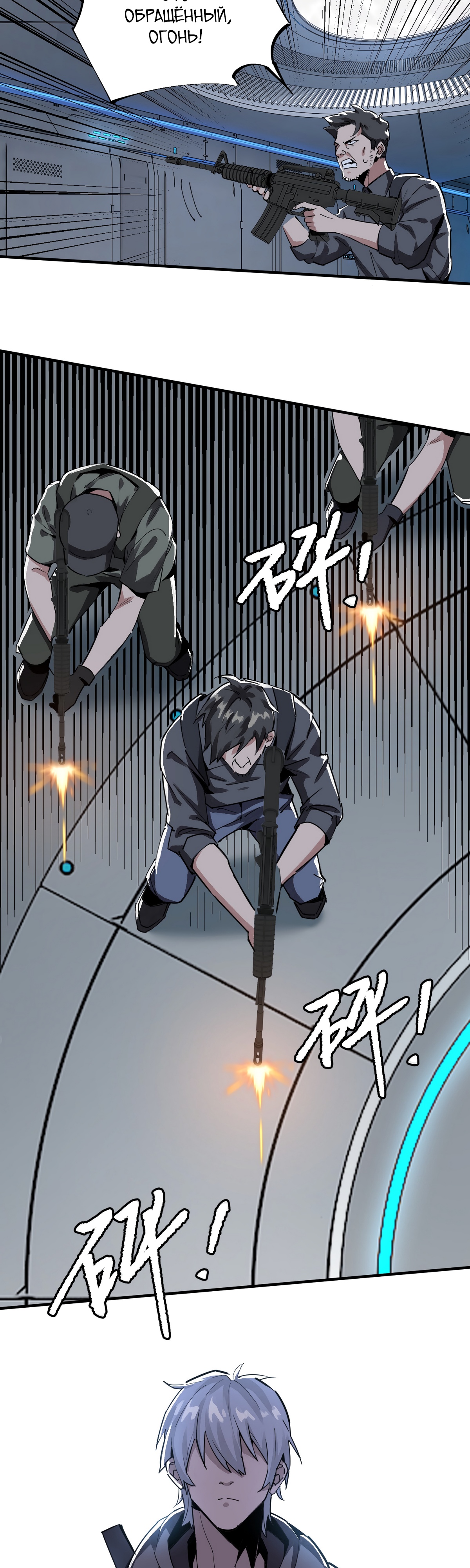 Глава 14 - страница 8