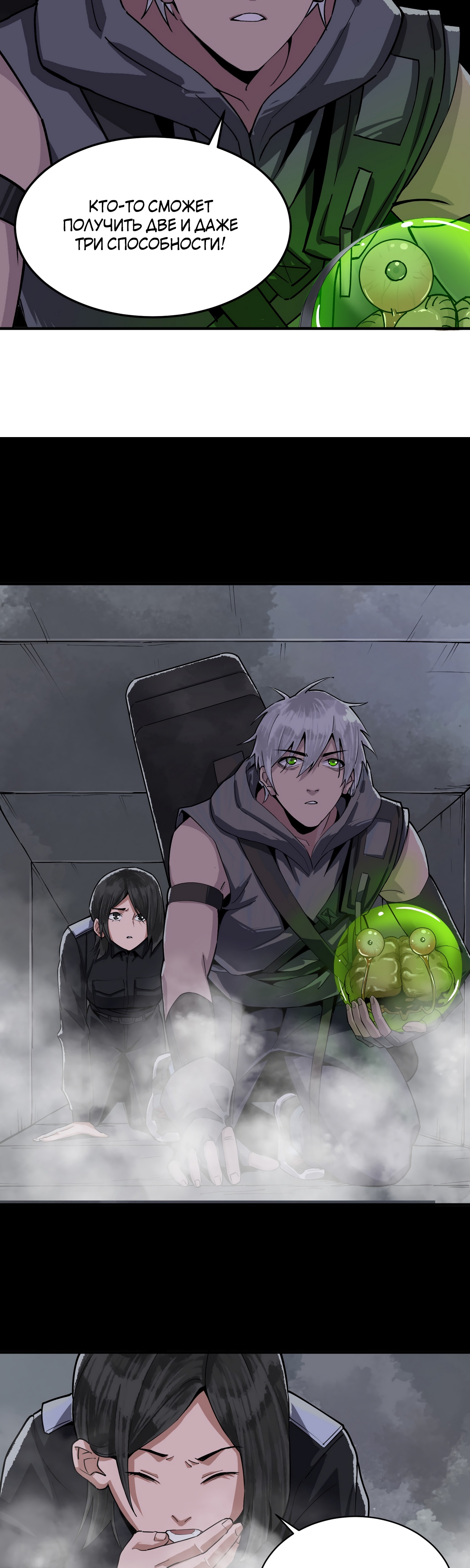 Глава 15 - страница 13