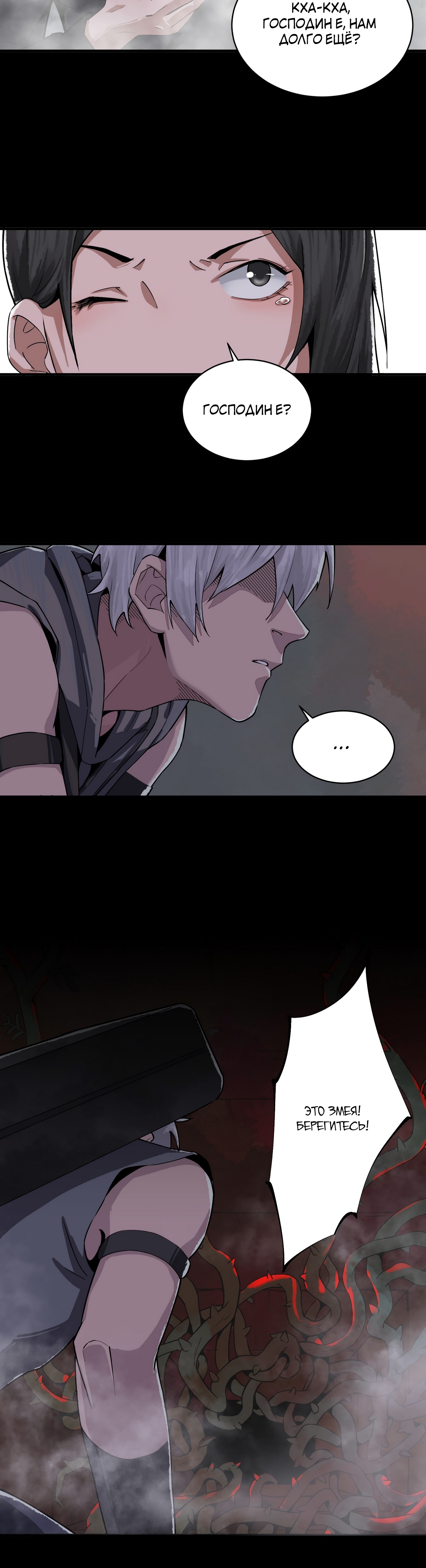 Глава 15 - страница 14