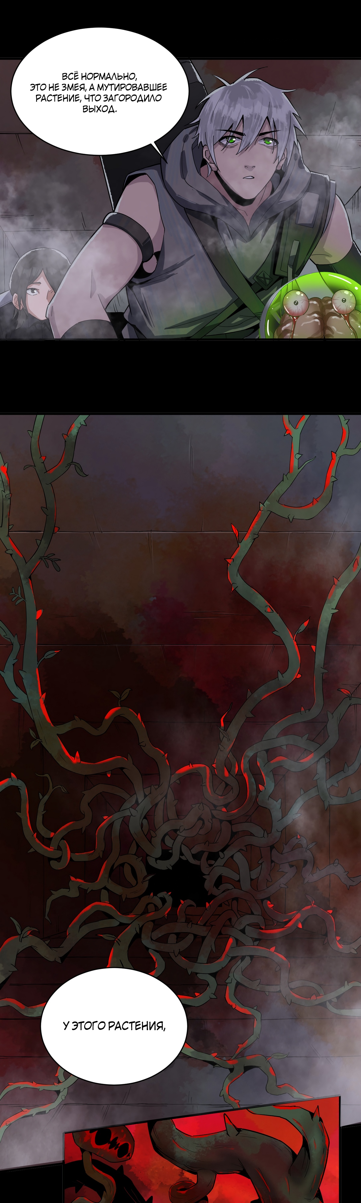 Глава 15 - страница 15