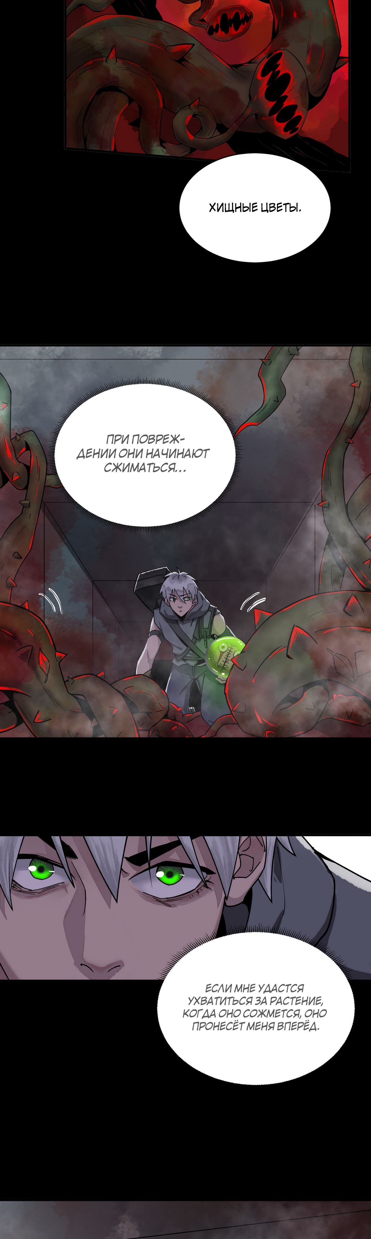 Глава 15 - страница 16