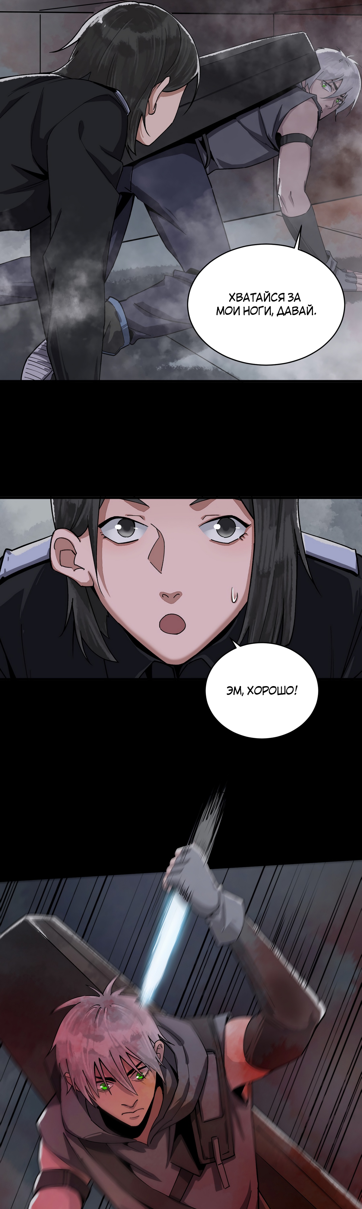 Глава 15 - страница 17