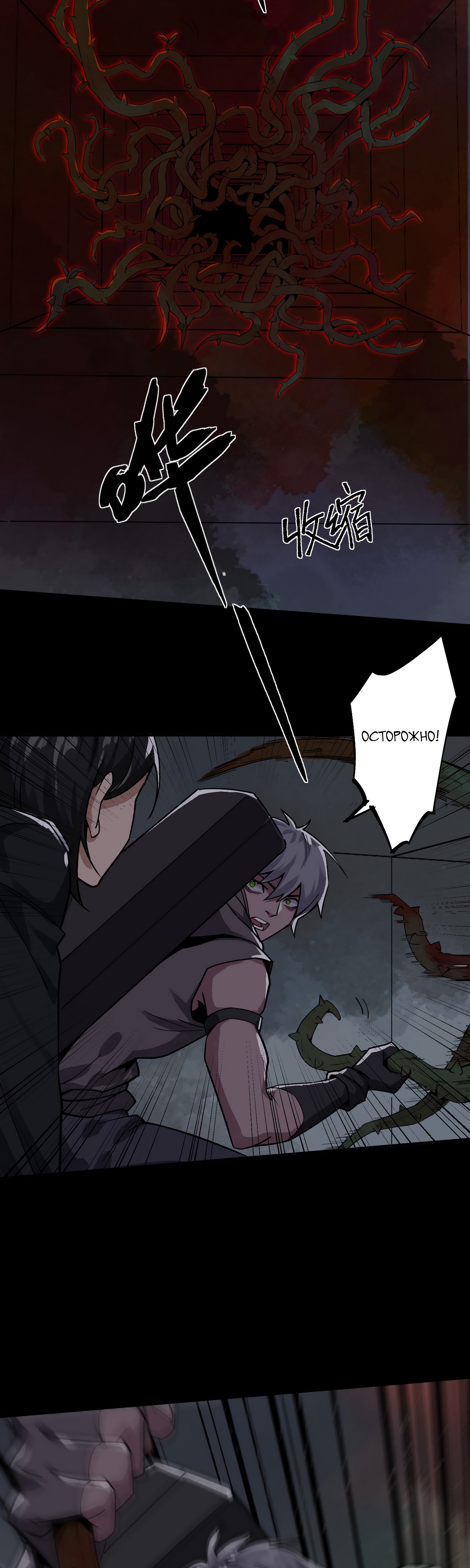 Глава 15 - страница 20