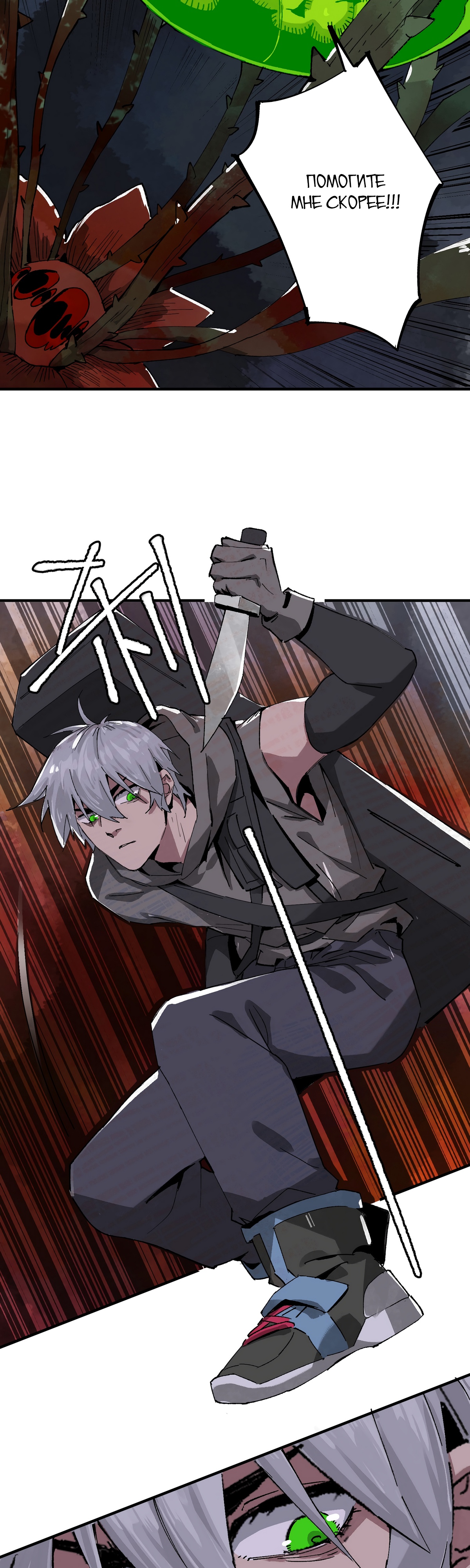 Глава 15 - страница 25