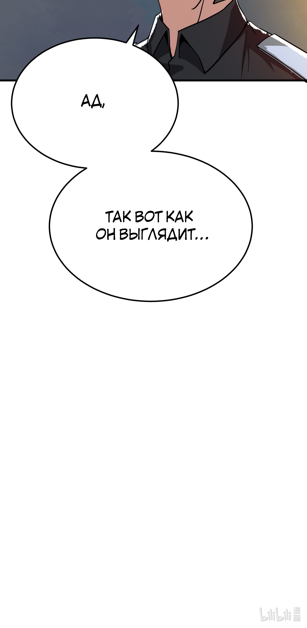 Глава 15 - страница 30