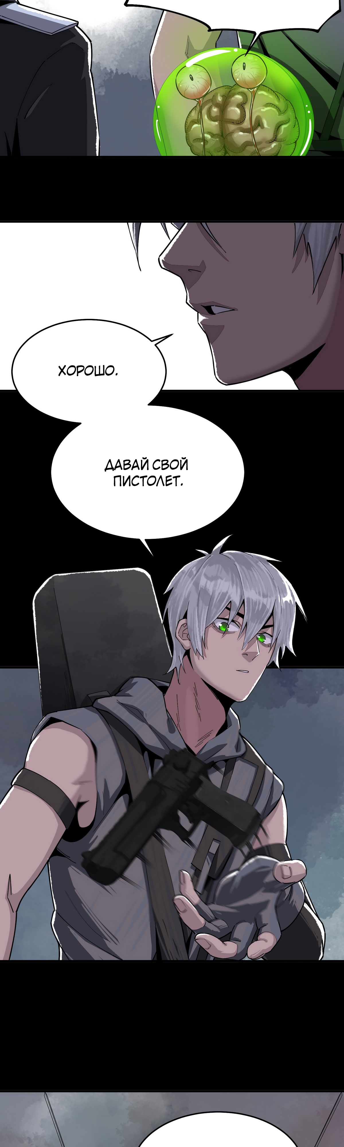 Глава 15 - страница 5