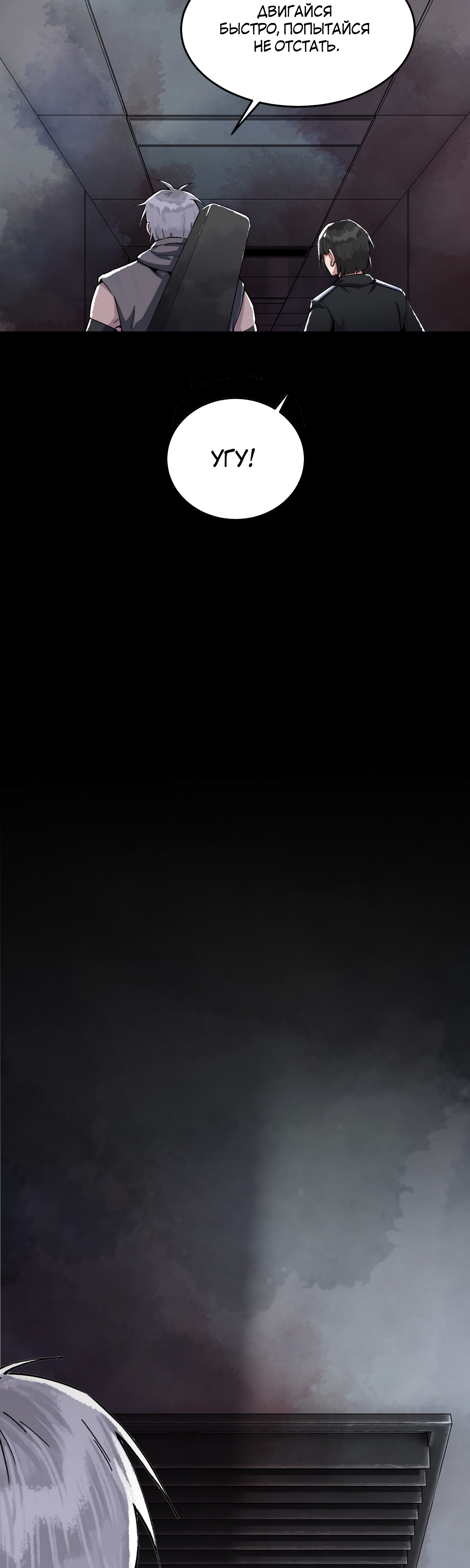 Глава 15 - страница 6