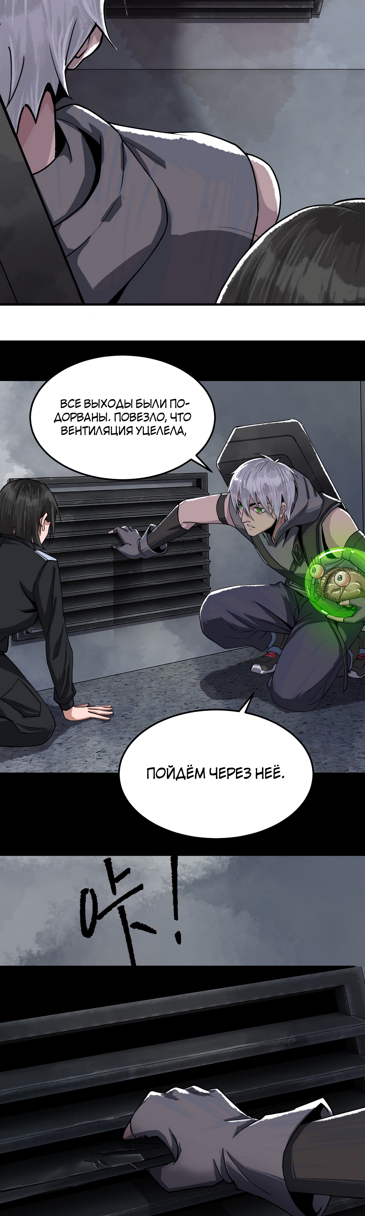 Глава 15 - страница 7