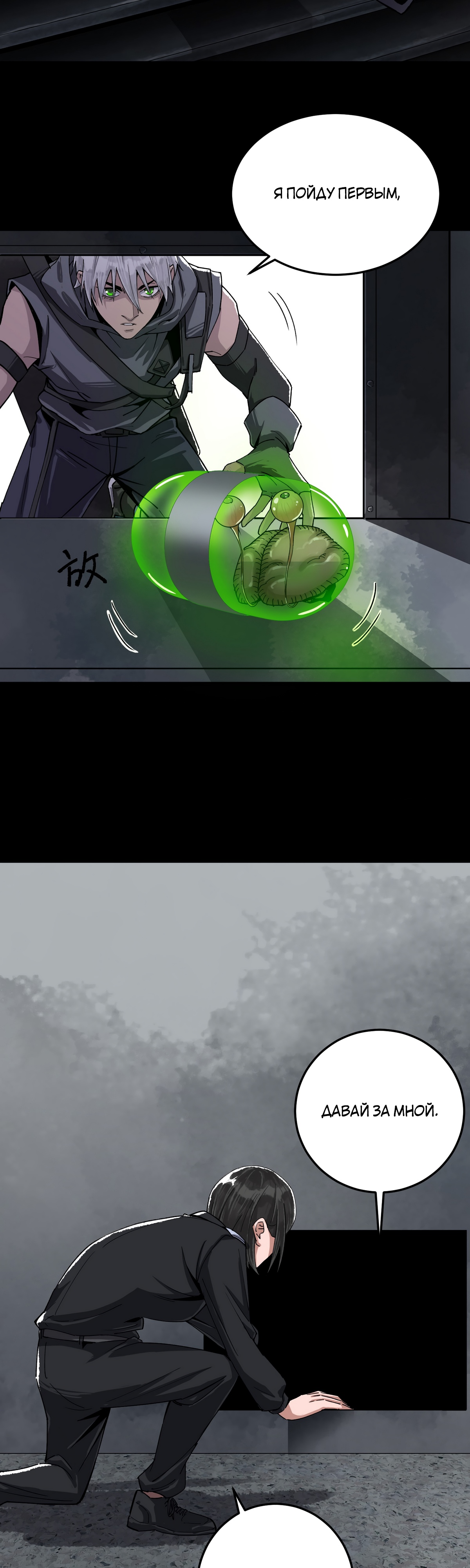 Глава 15 - страница 8