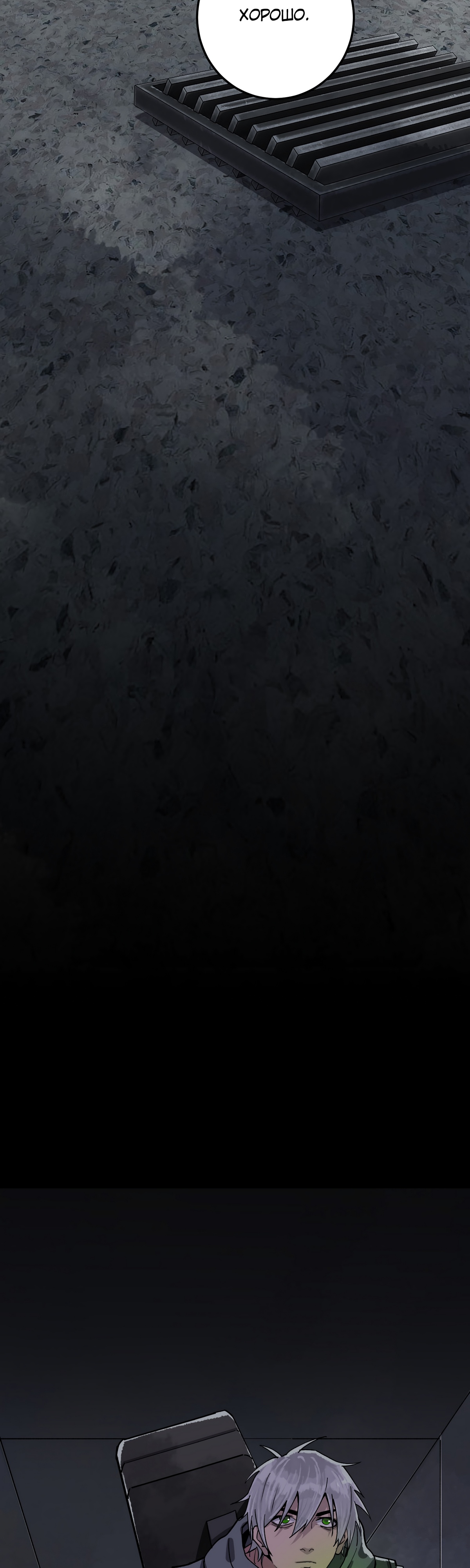 Глава 15 - страница 9