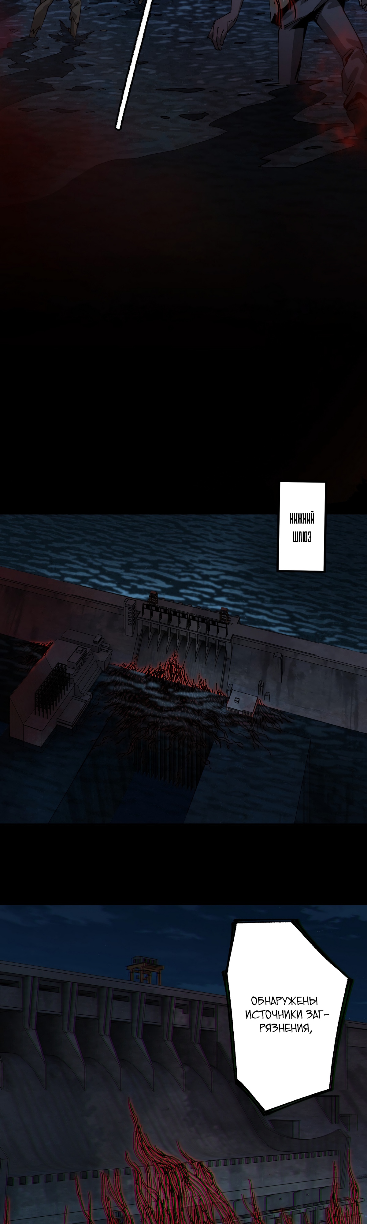 Глава 16 - страница 11