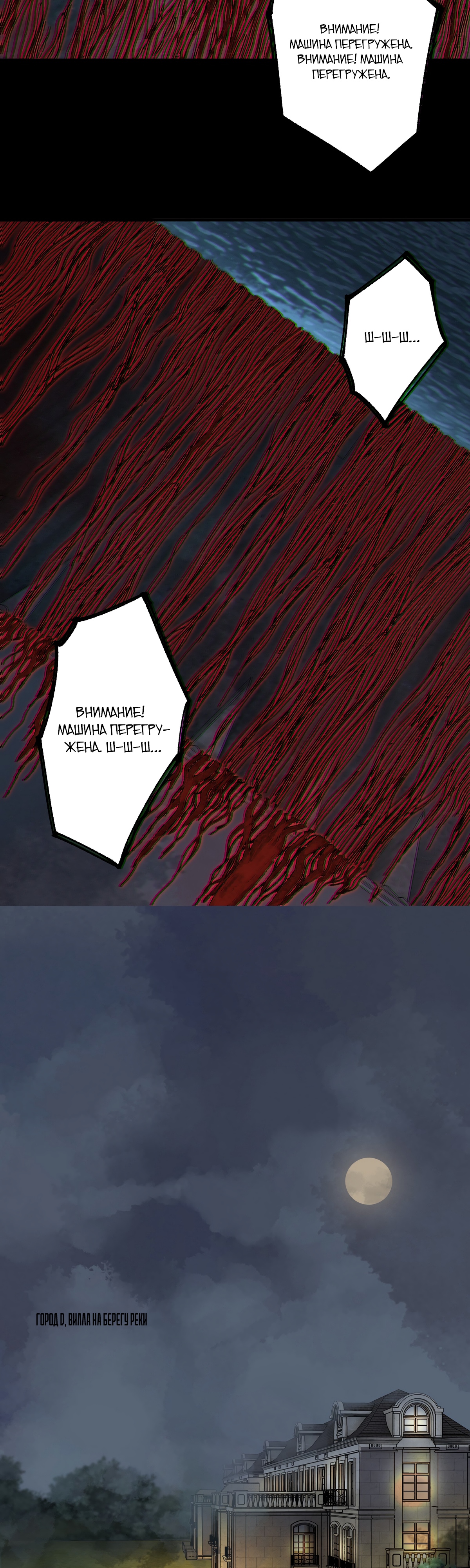 Глава 16 - страница 13