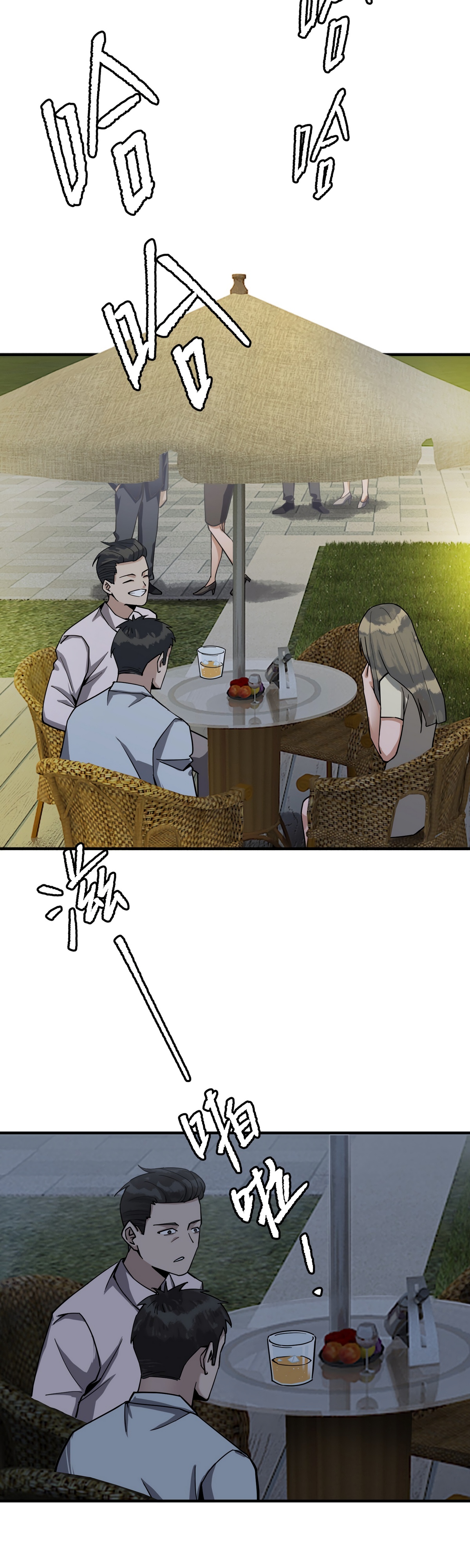 Глава 16 - страница 16