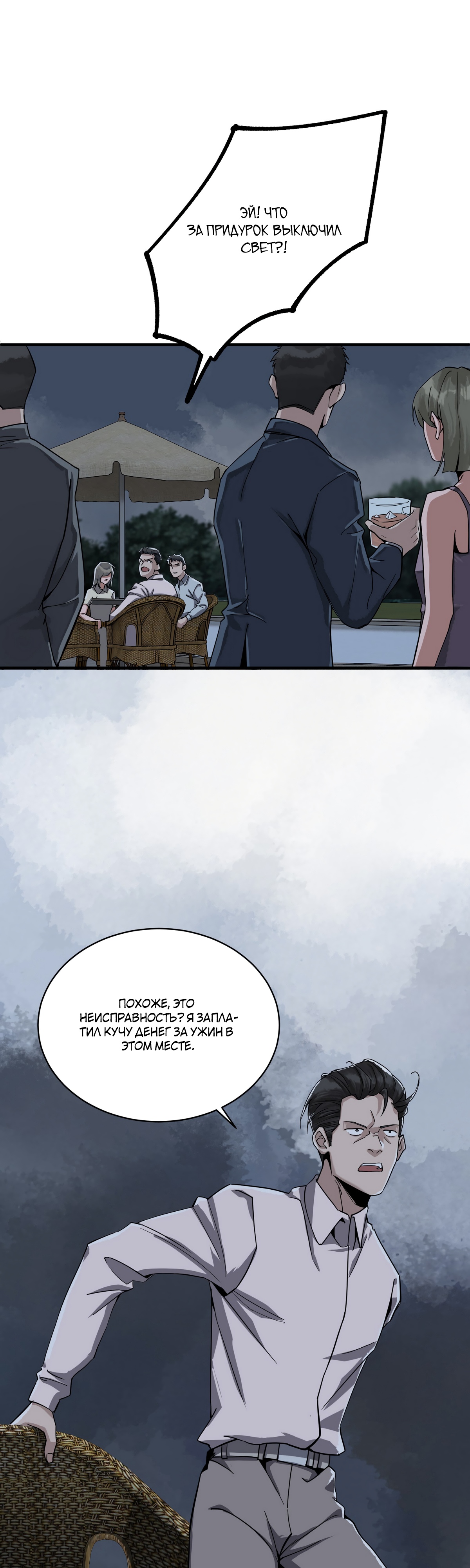 Глава 16 - страница 17