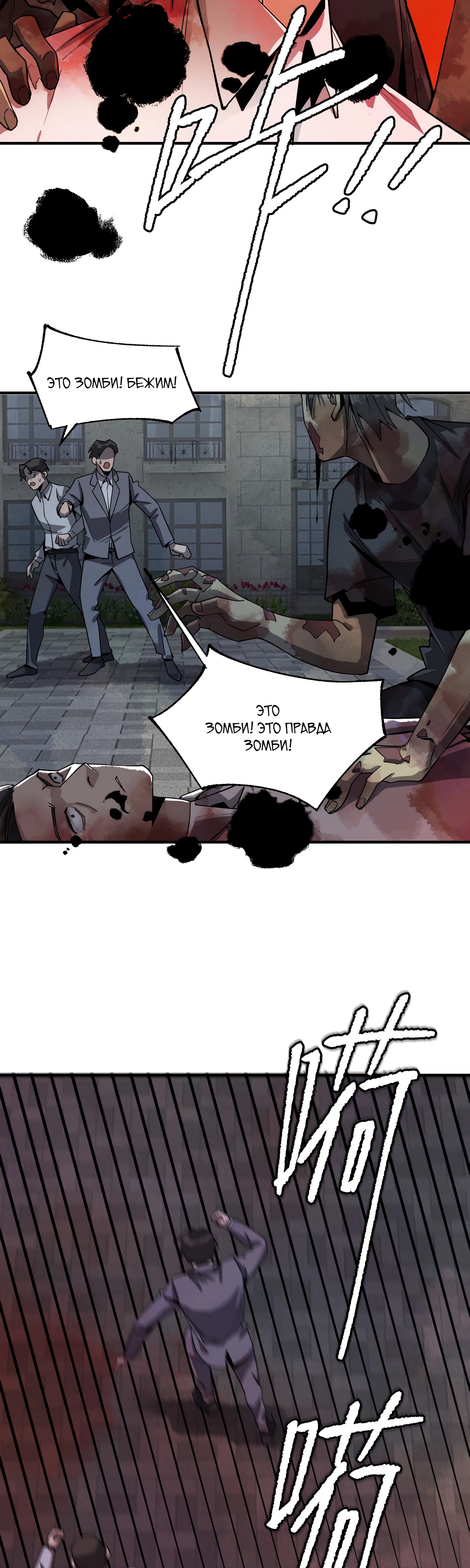 Глава 16 - страница 21